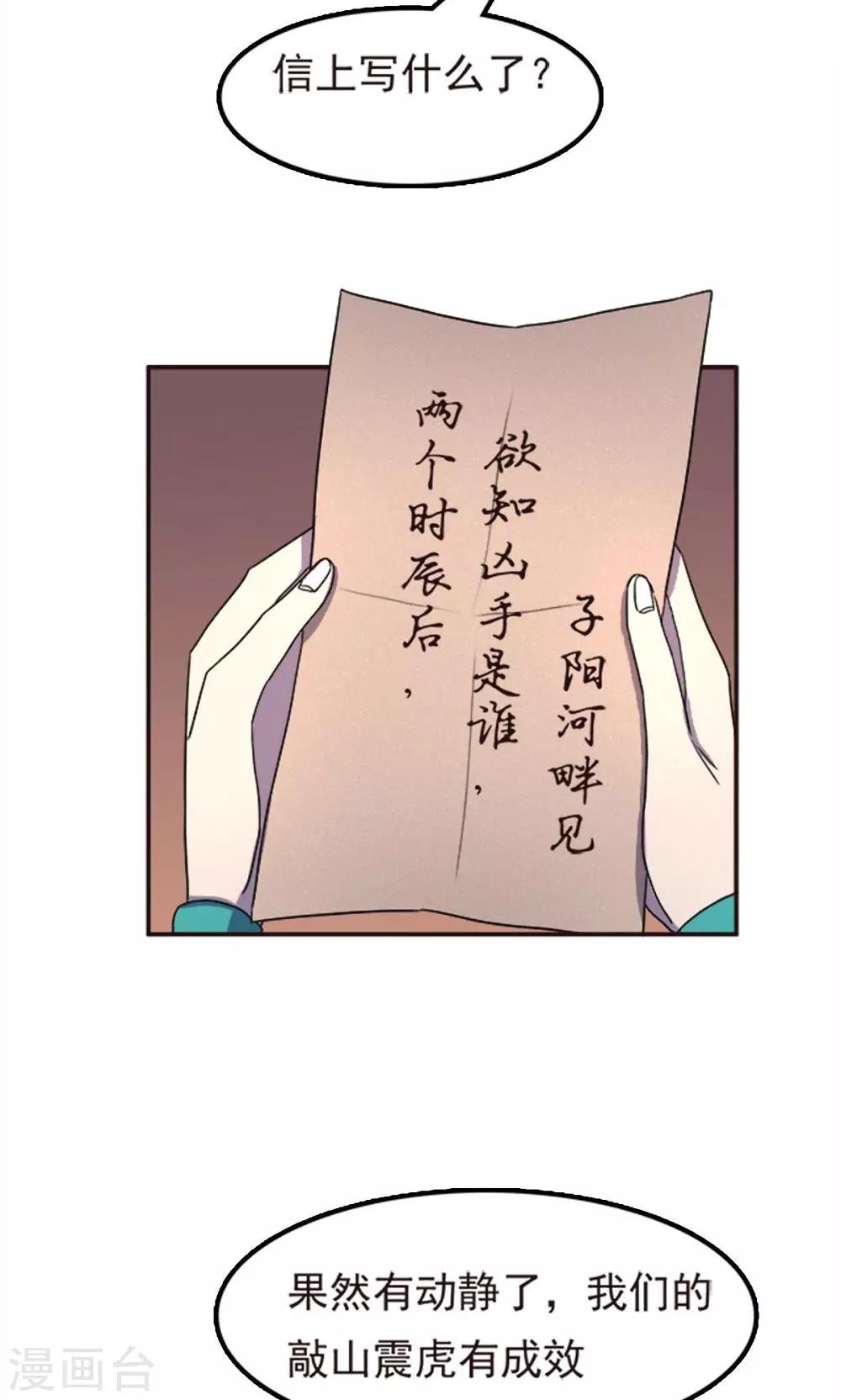 第51话-第51话