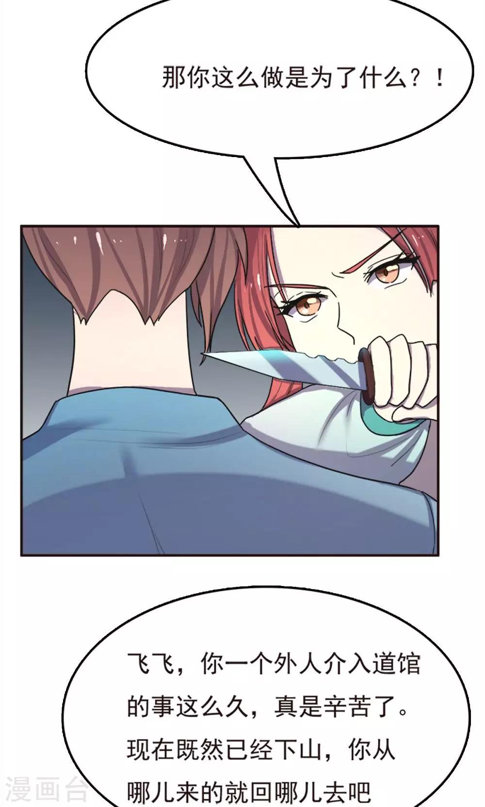 第53话-第53话
