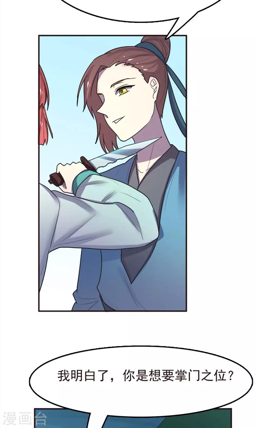 第53话-第53话