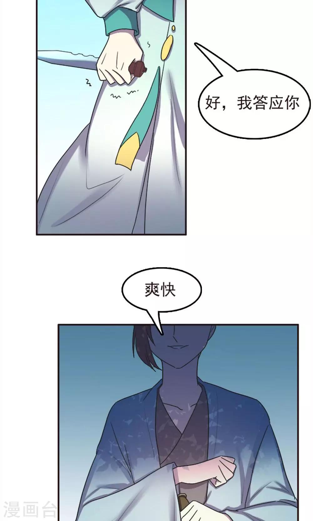 第53话-第53话