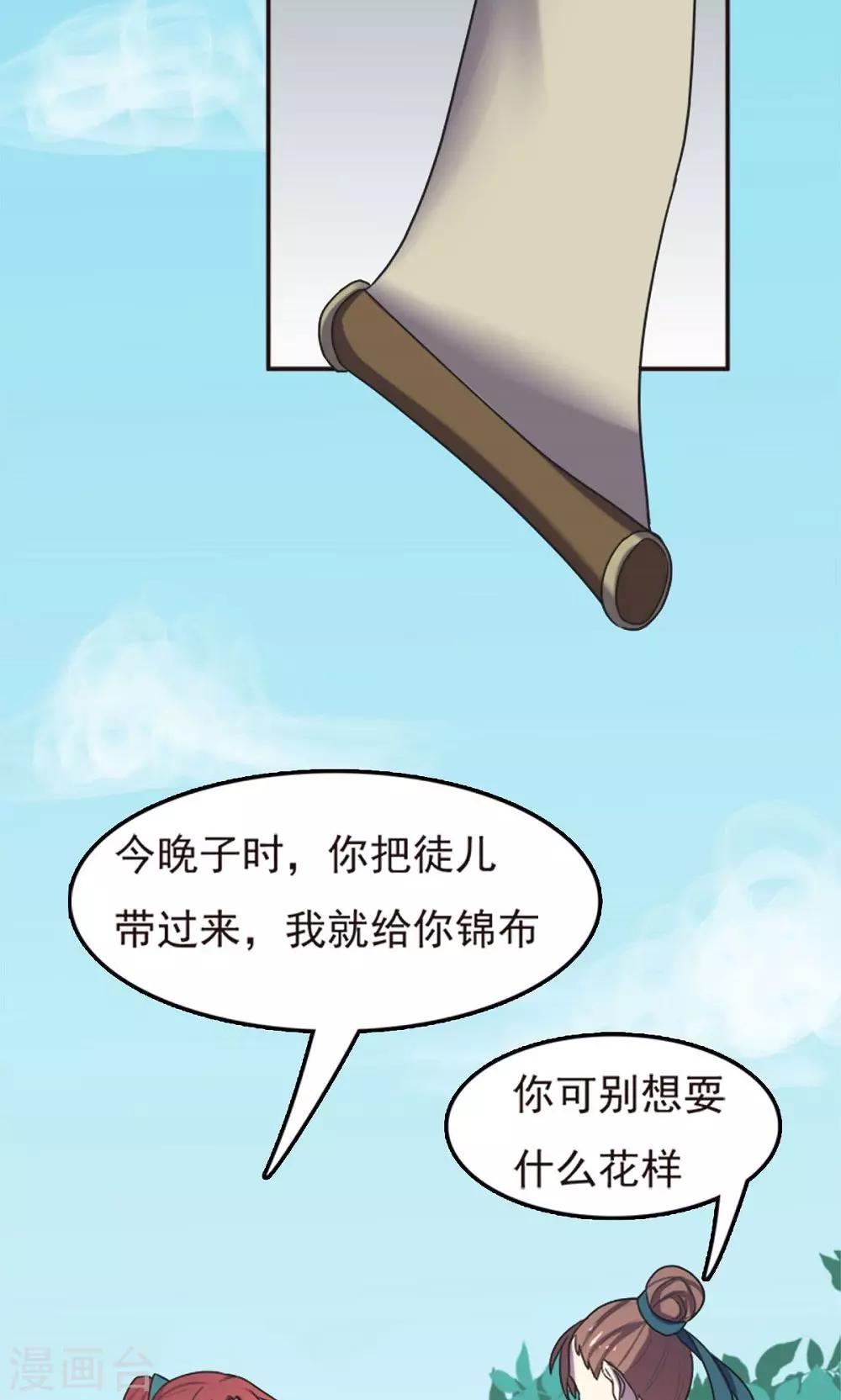 第53话-第53话