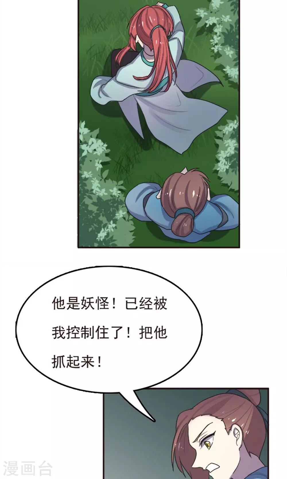 第53话-第53话