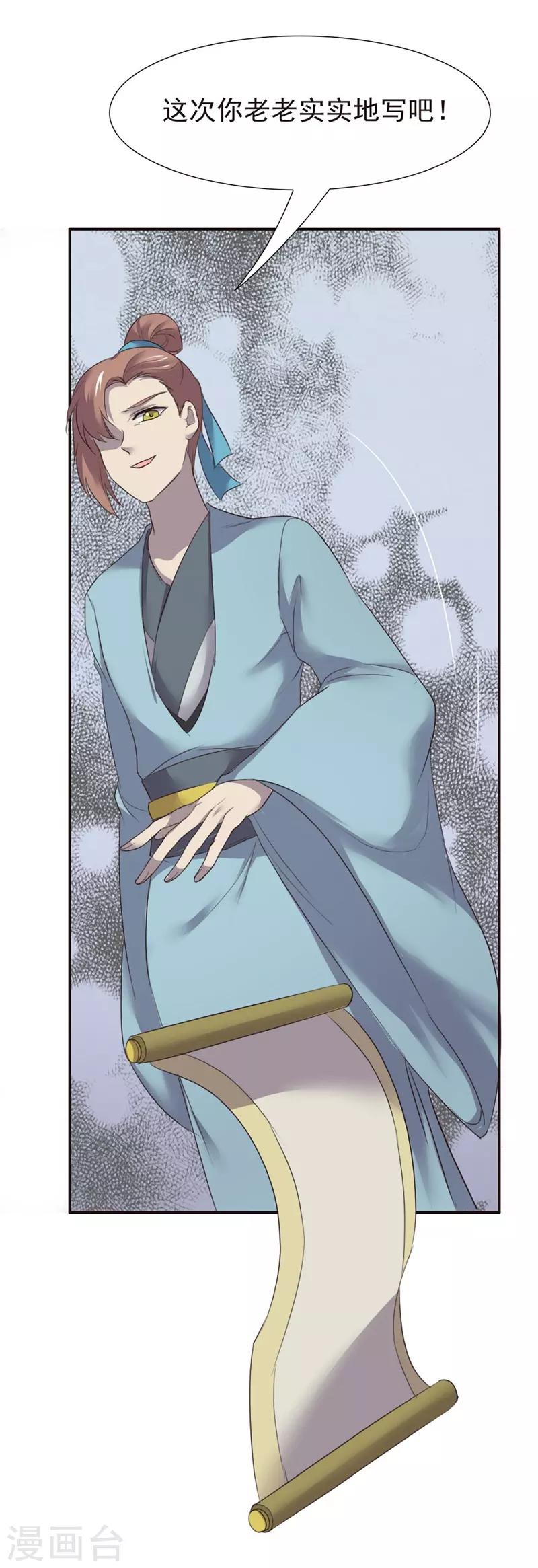 第55话-第55话
