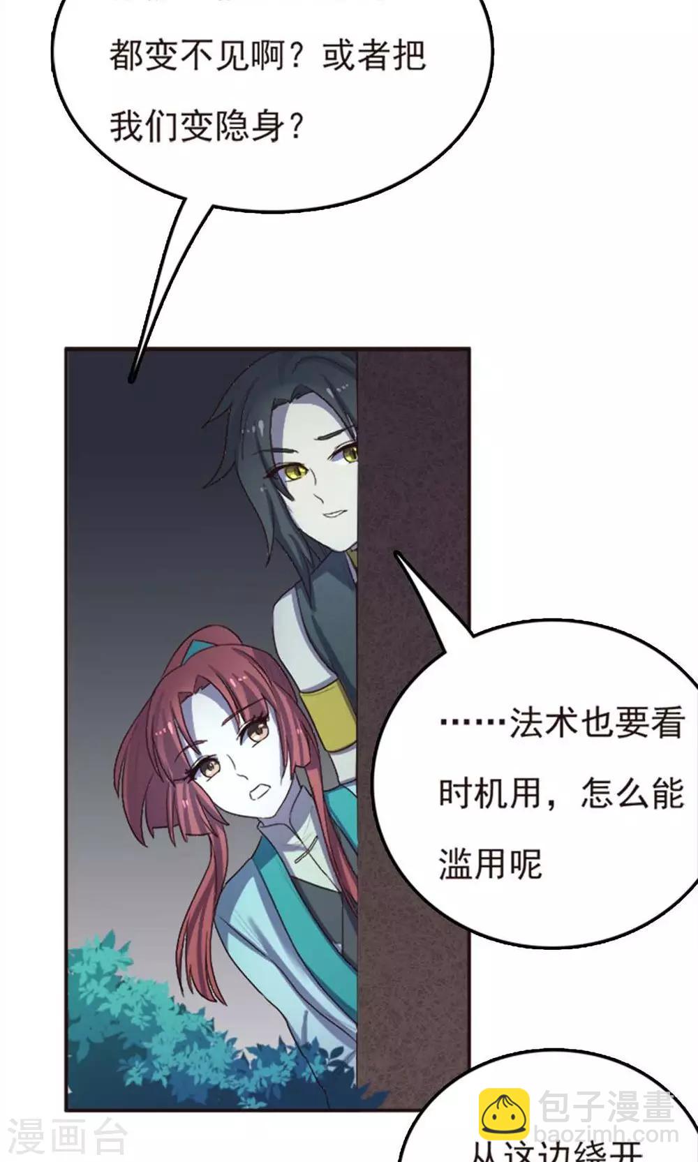第59话-第59话
