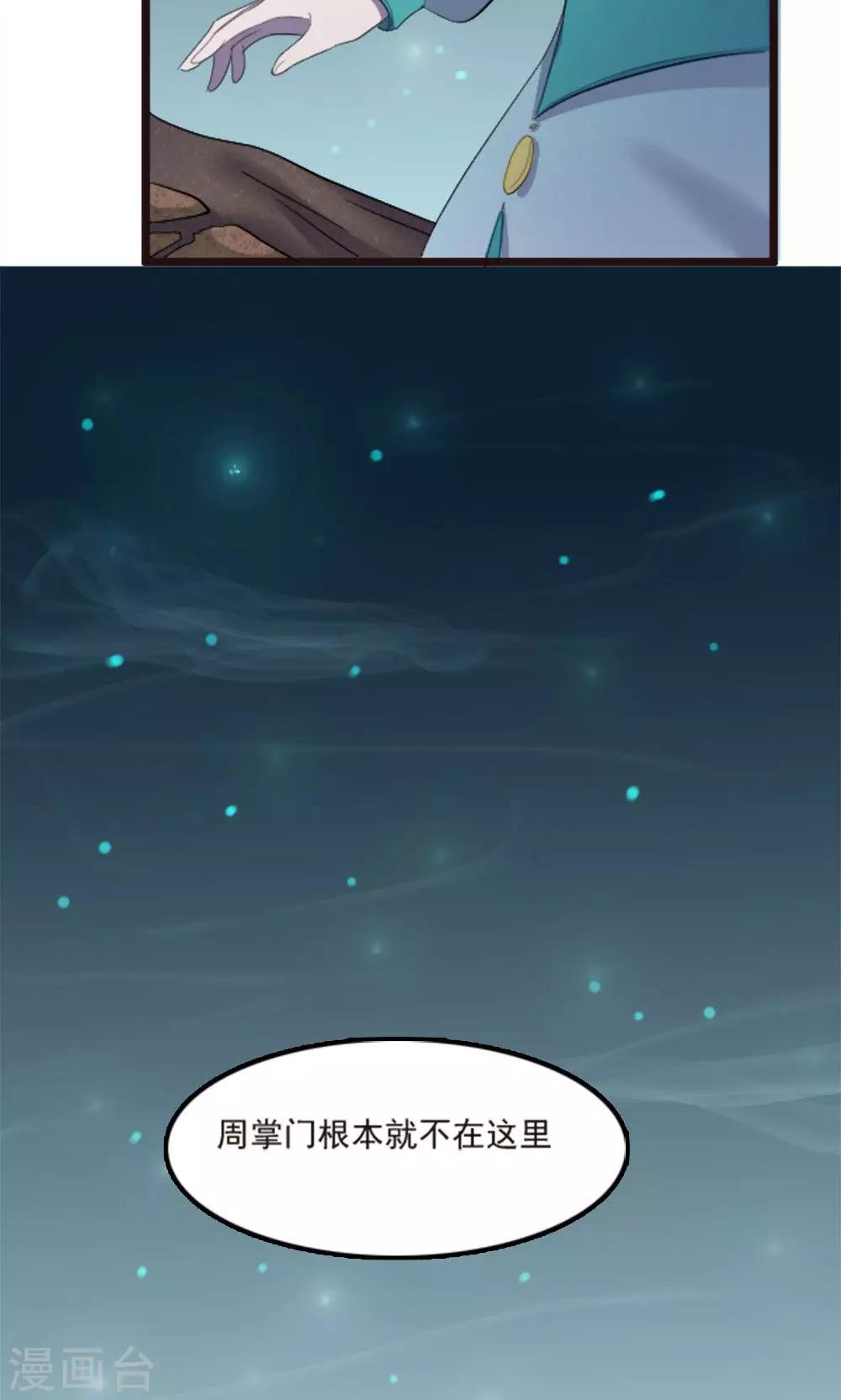 第67话-第67话