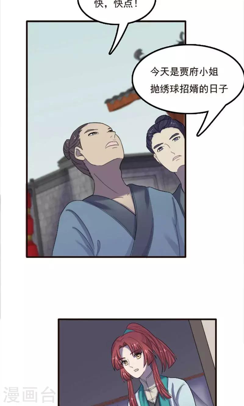 第71话-第71话