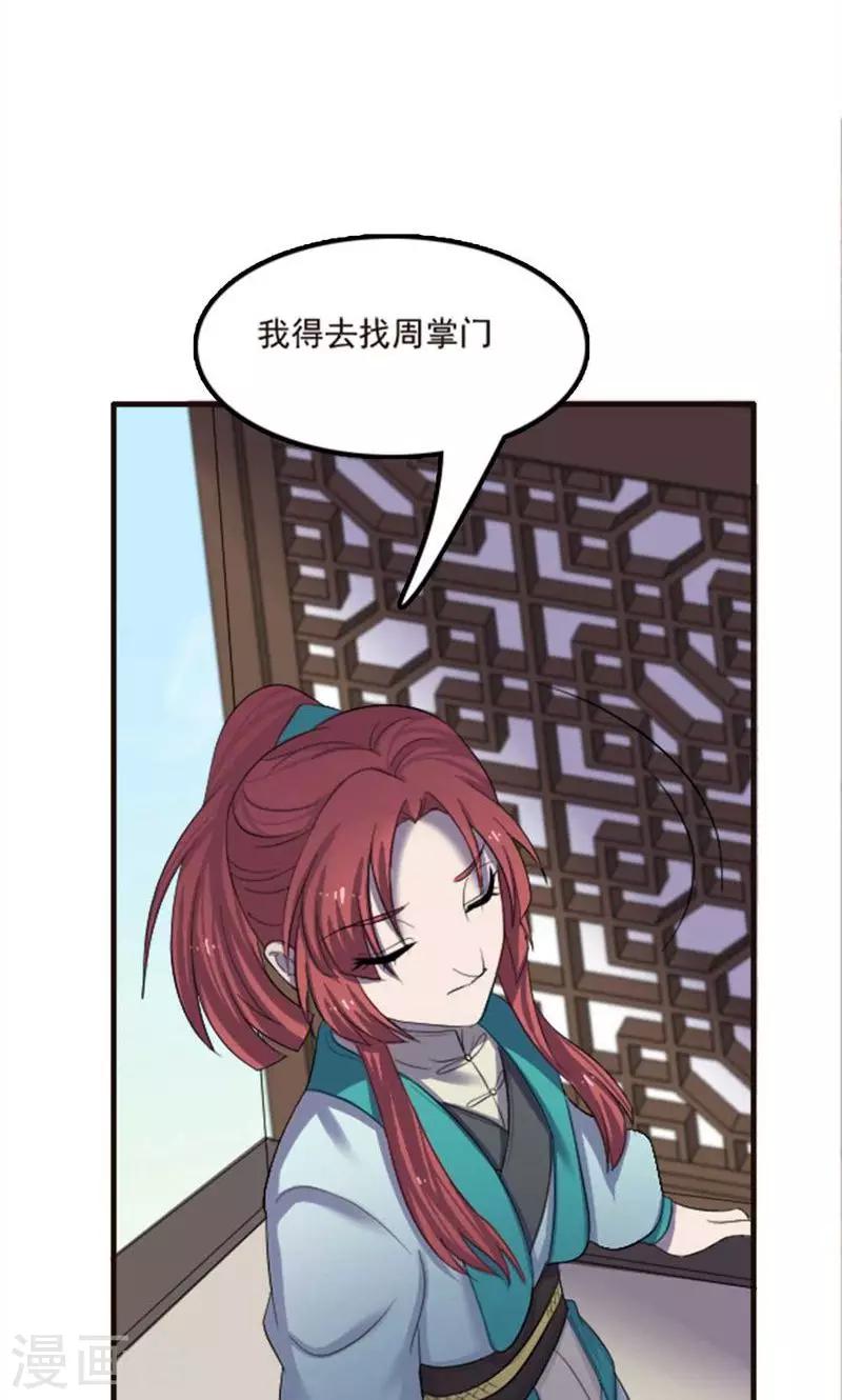 第71话-第71话
