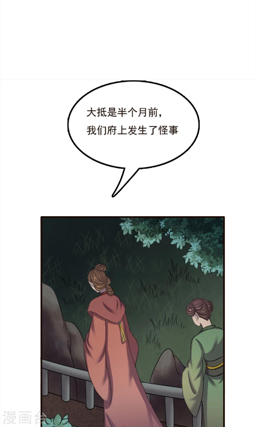 第73话-第73话