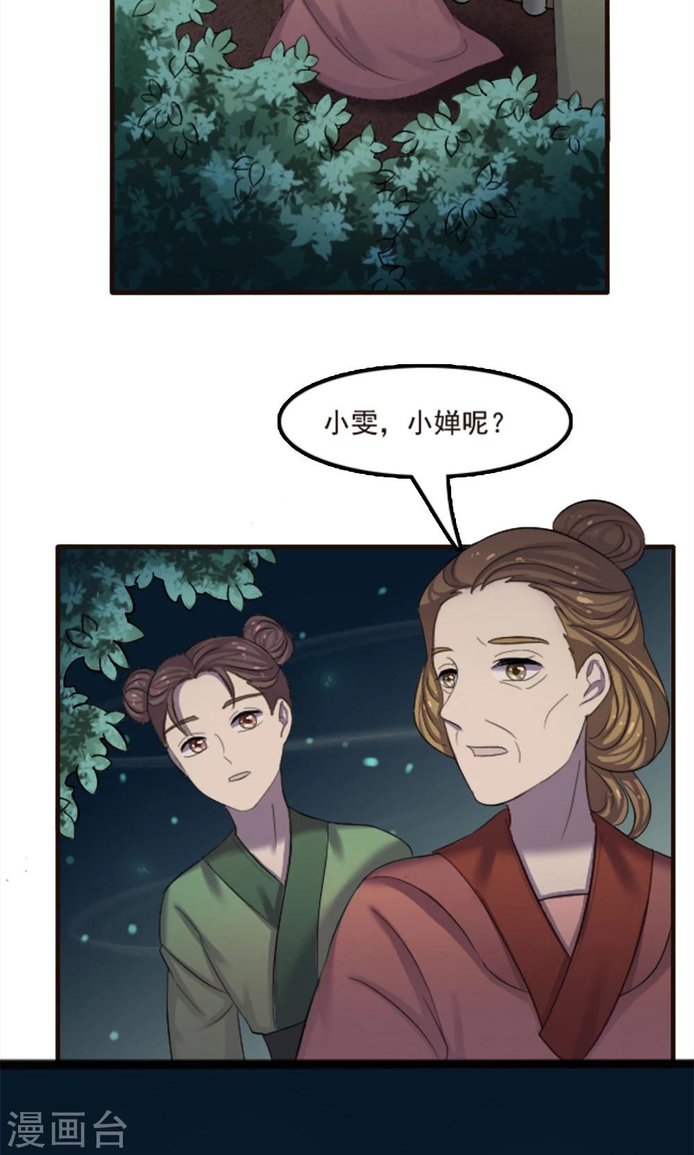第73话-第73话