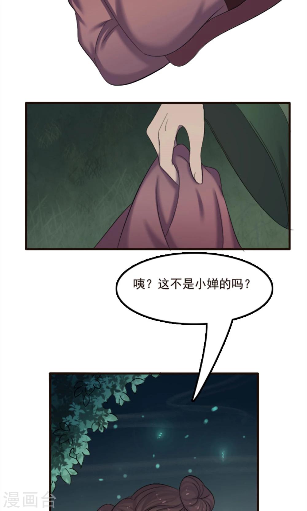 第73话-第73话