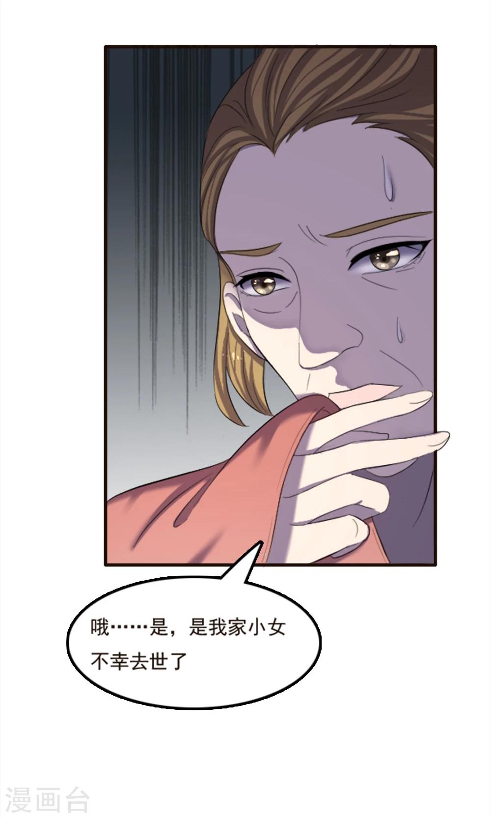 第73话-第73话