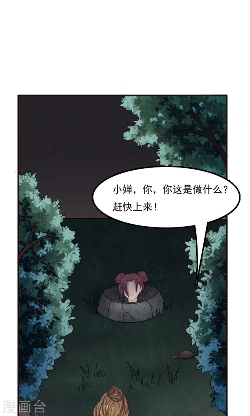 第73话-第73话