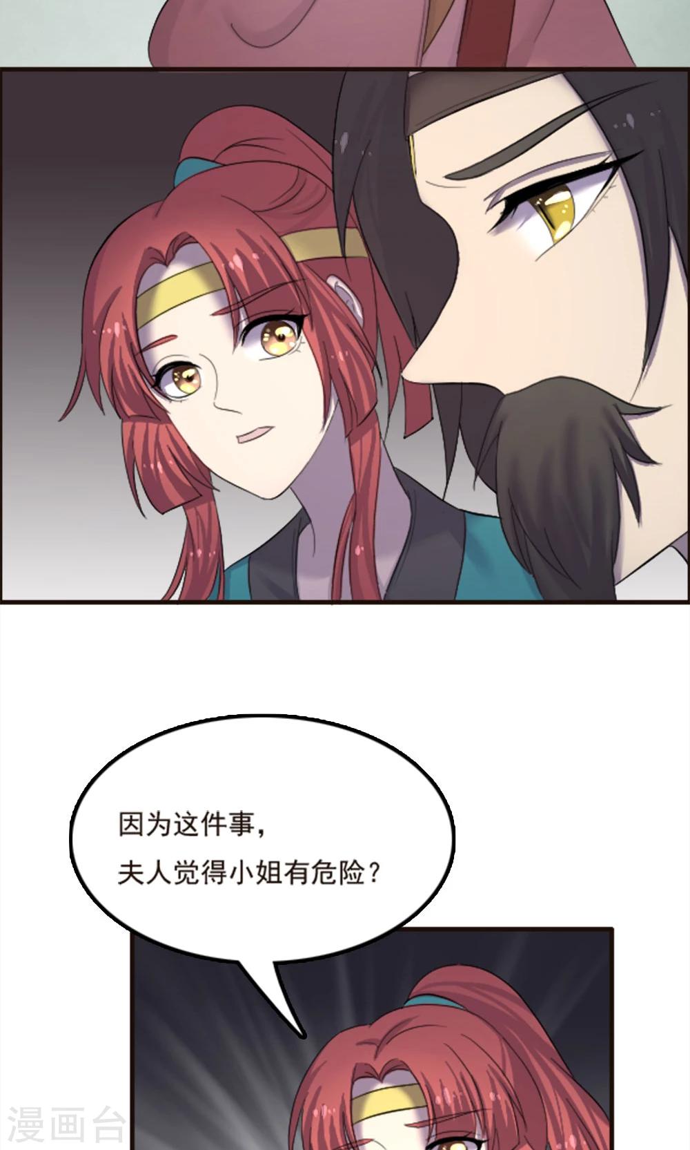 第73话-第73话