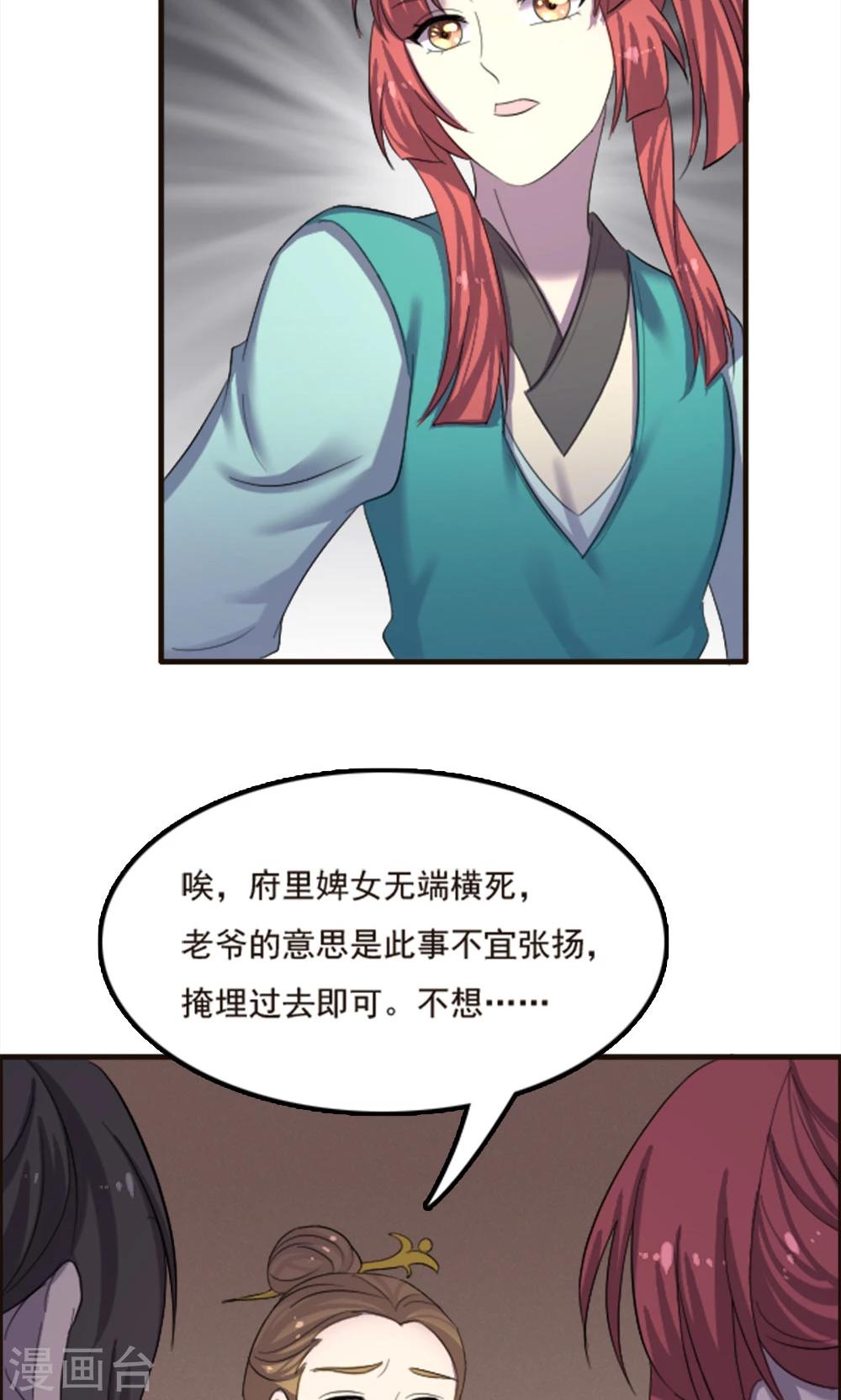 第73话-第73话