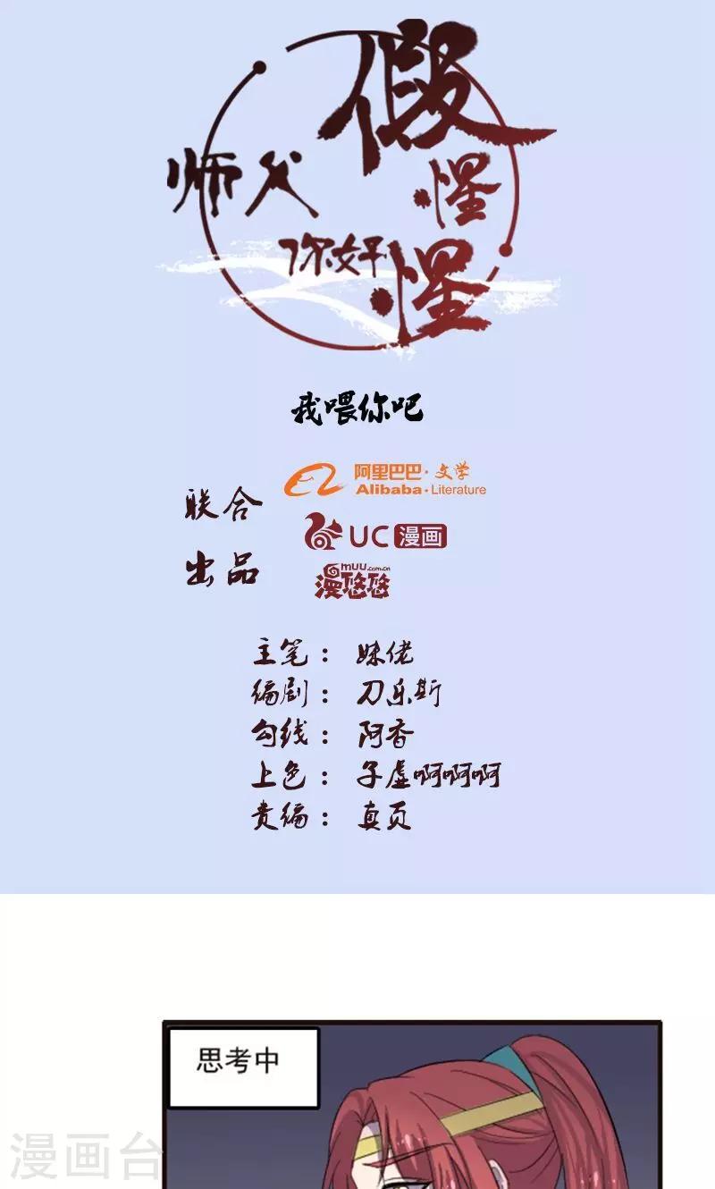 第75话-第75话