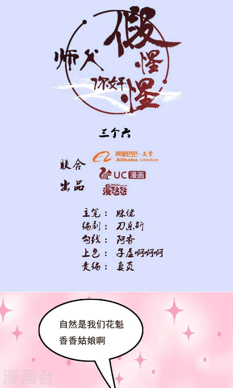 第77话-第77话