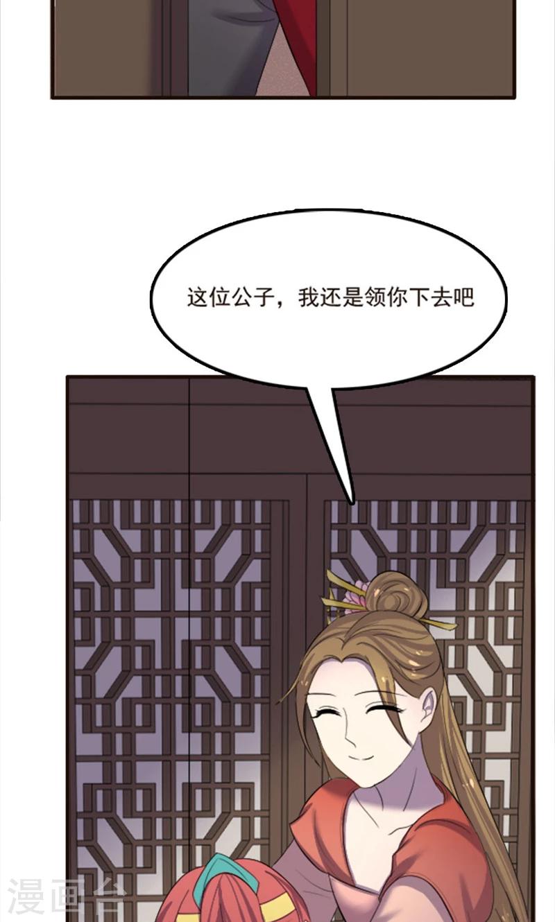 第77话-第77话