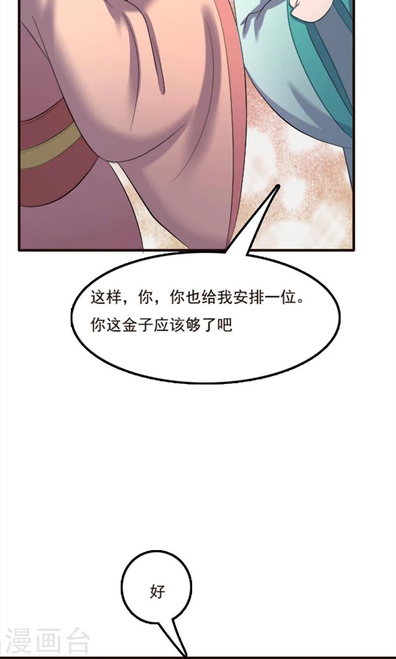 第77话-第77话
