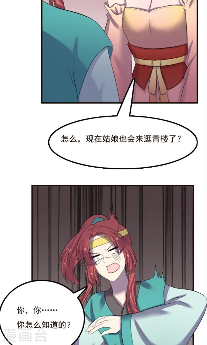 第77话-第77话