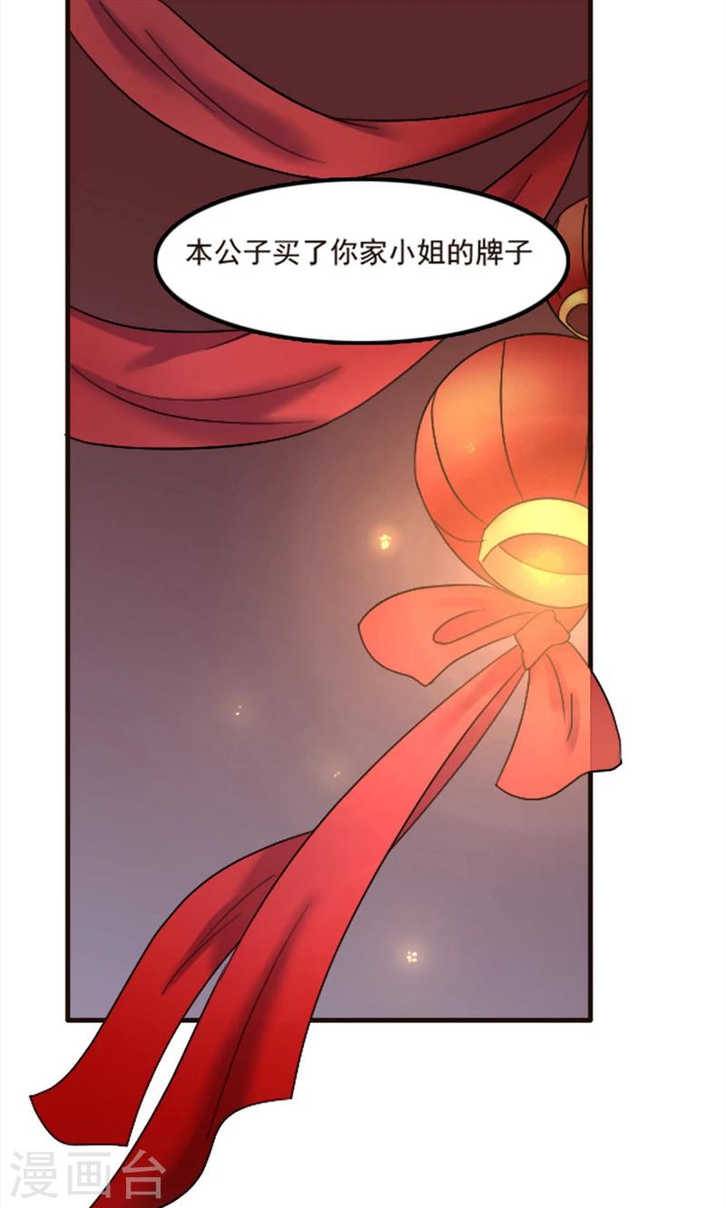 第77话-第77话