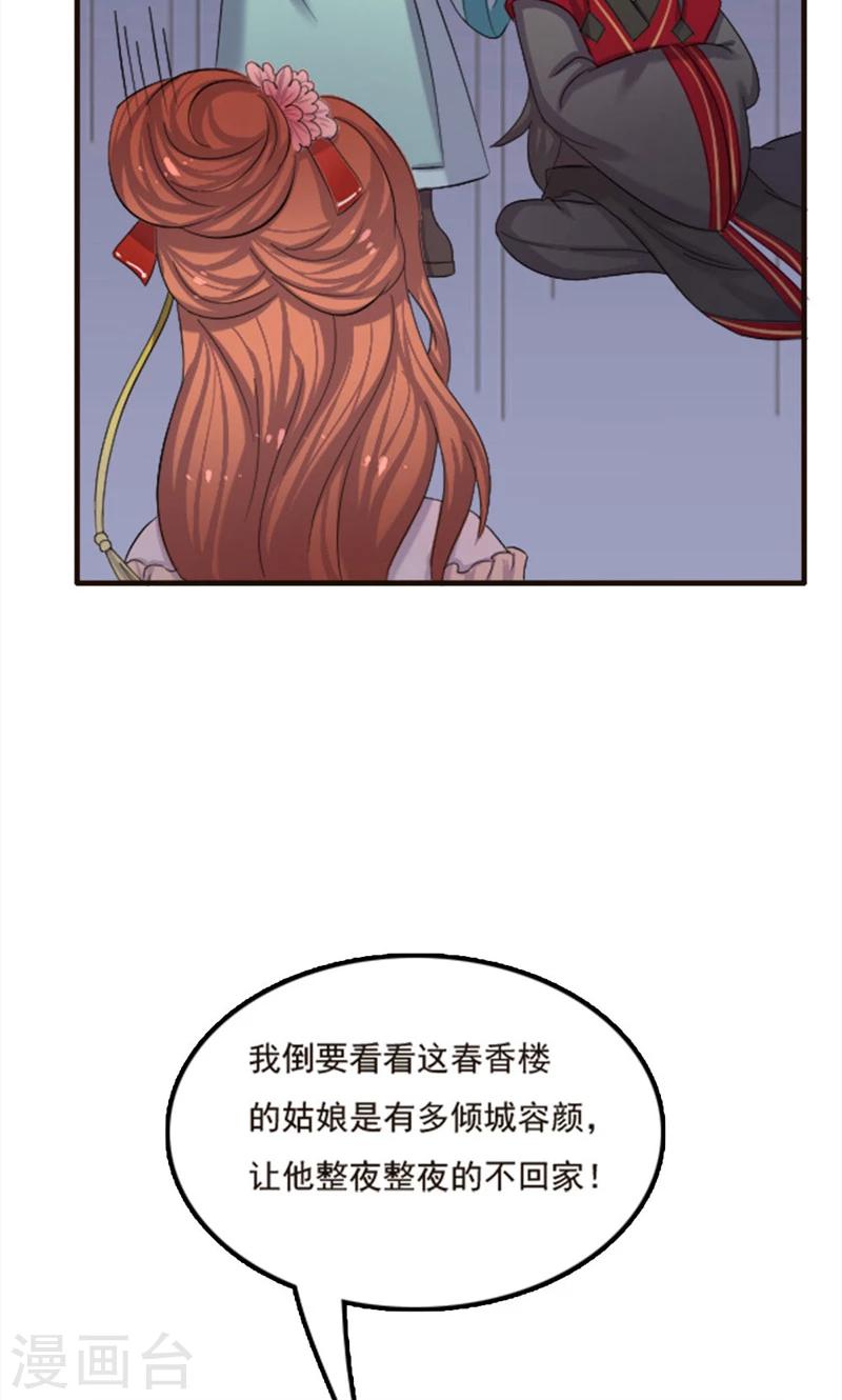 第77话-第77话