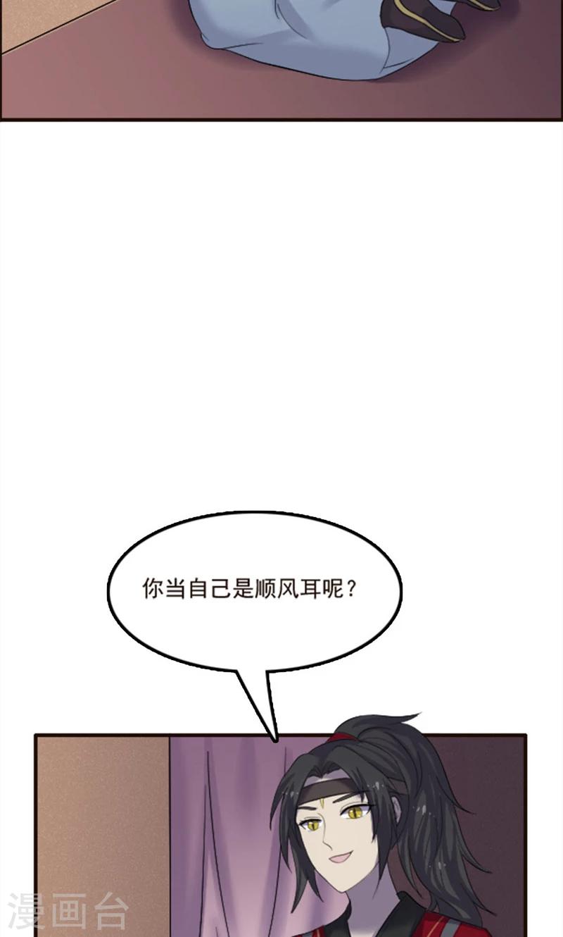 第77话-第77话