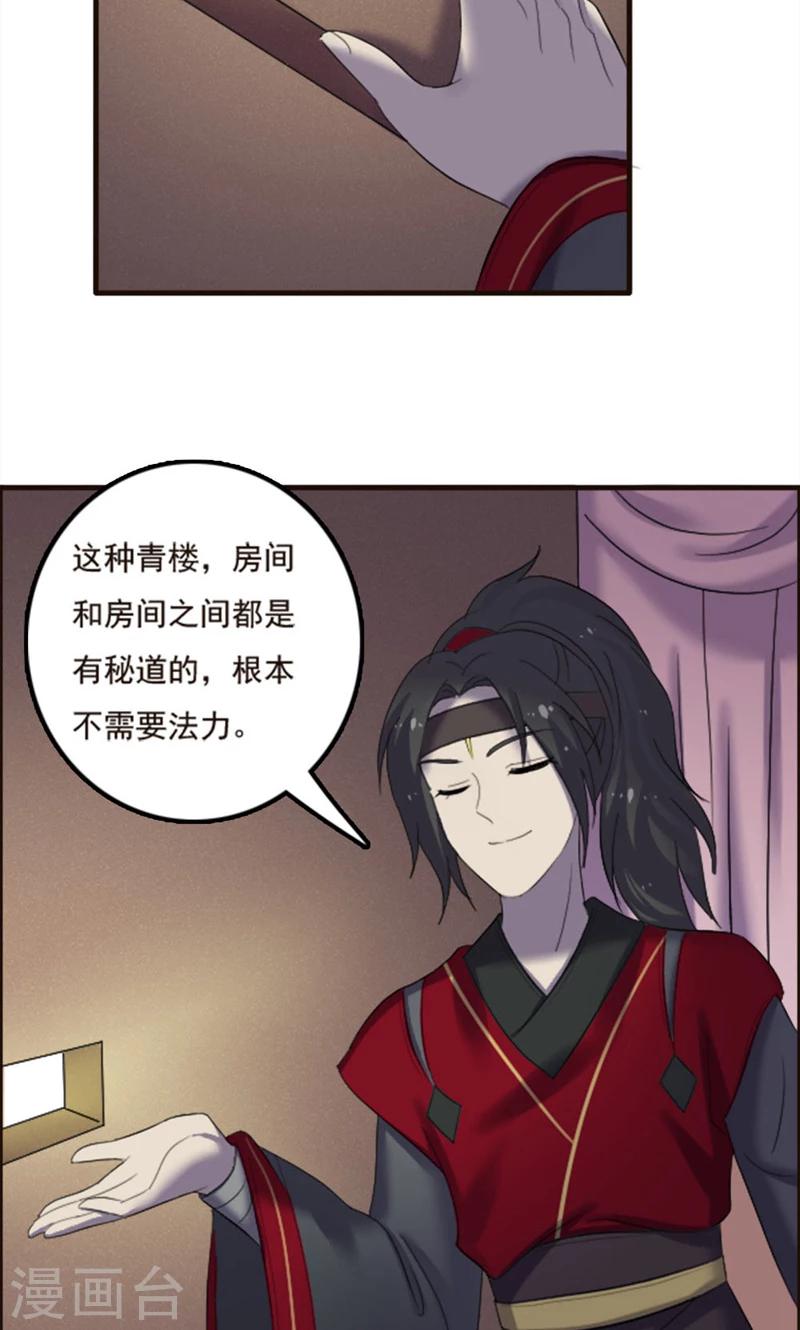 第77话-第77话