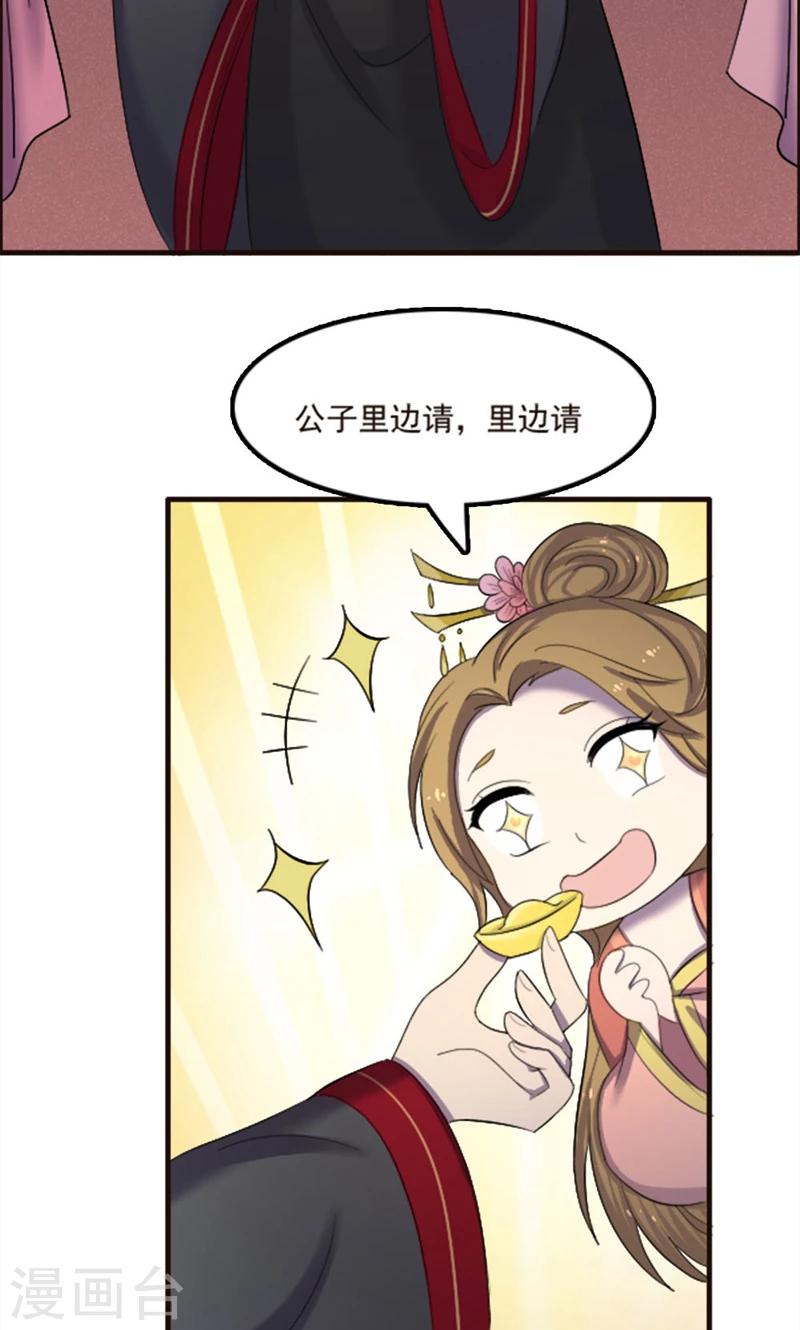 第77话-第77话