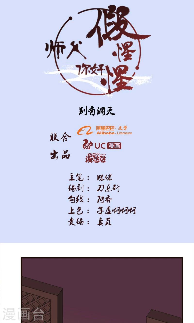 第79话-第79话