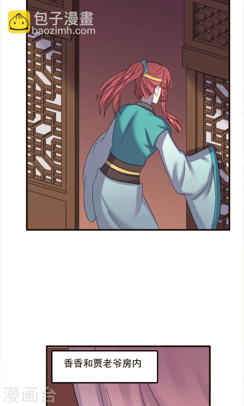 第79话-第79话