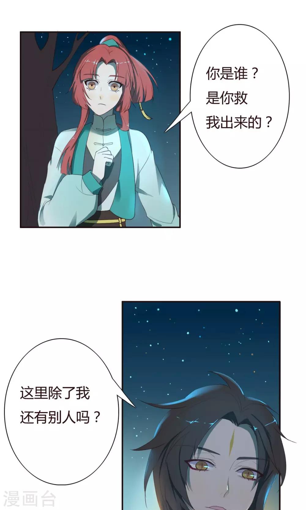 第9话-第9话