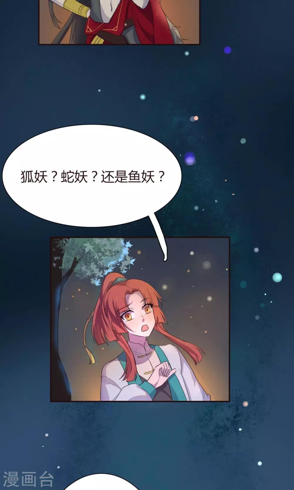 第9话-第9话