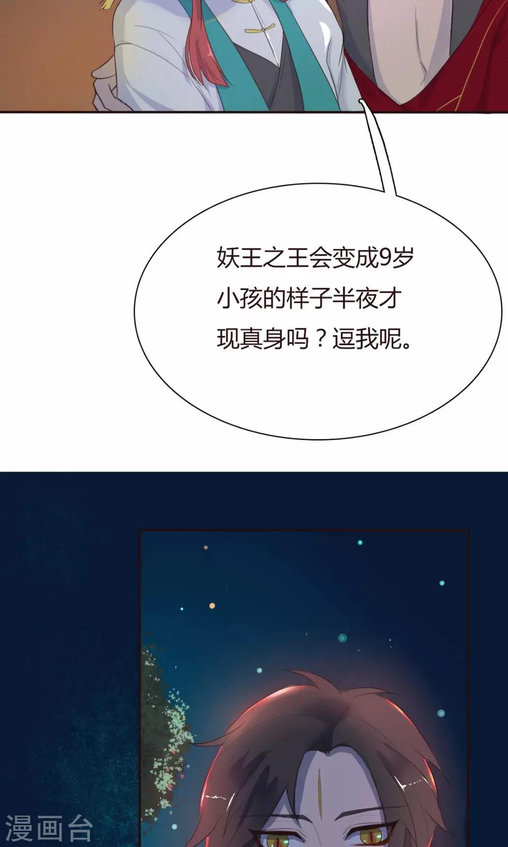 第9话-第9话