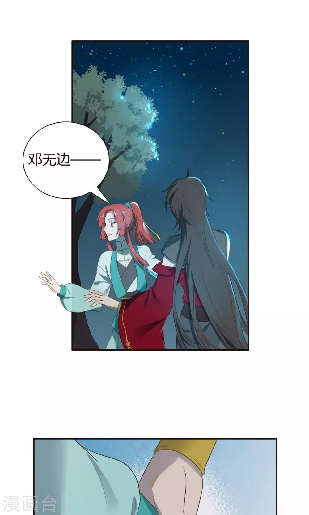 第9话-第9话