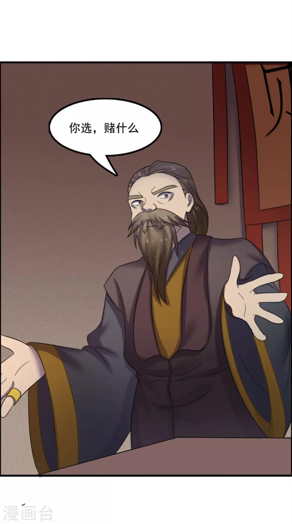 第81话-第81话