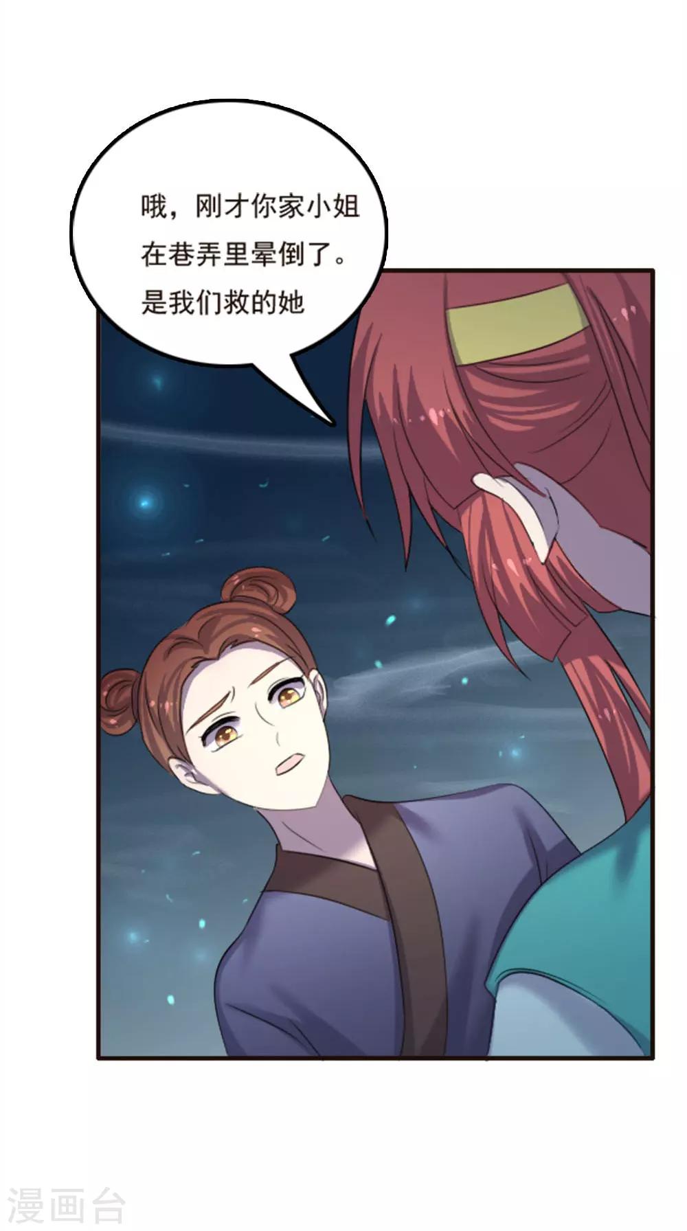 第83话-第83话