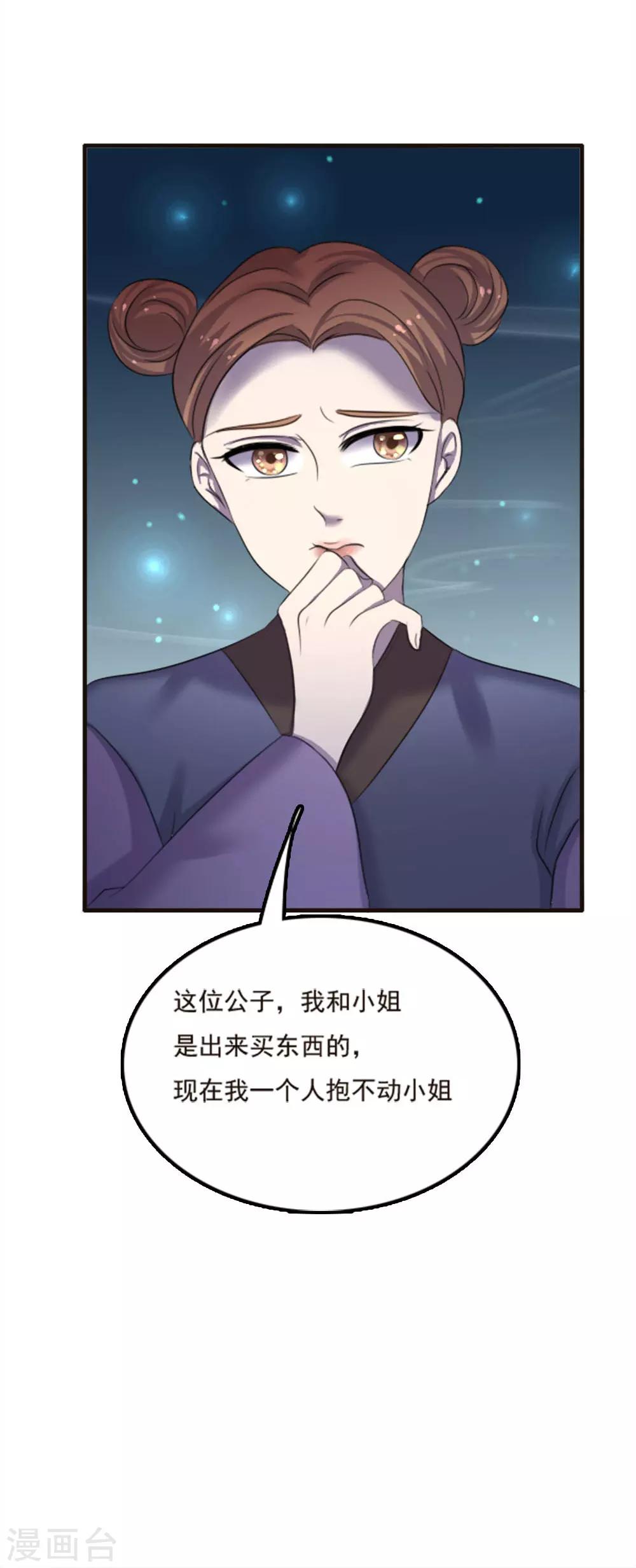 第83话-第83话