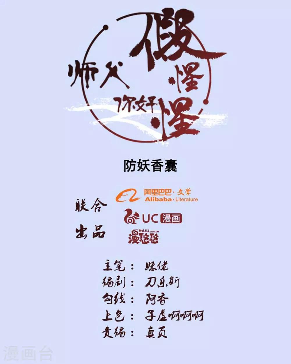 第85话-第85话