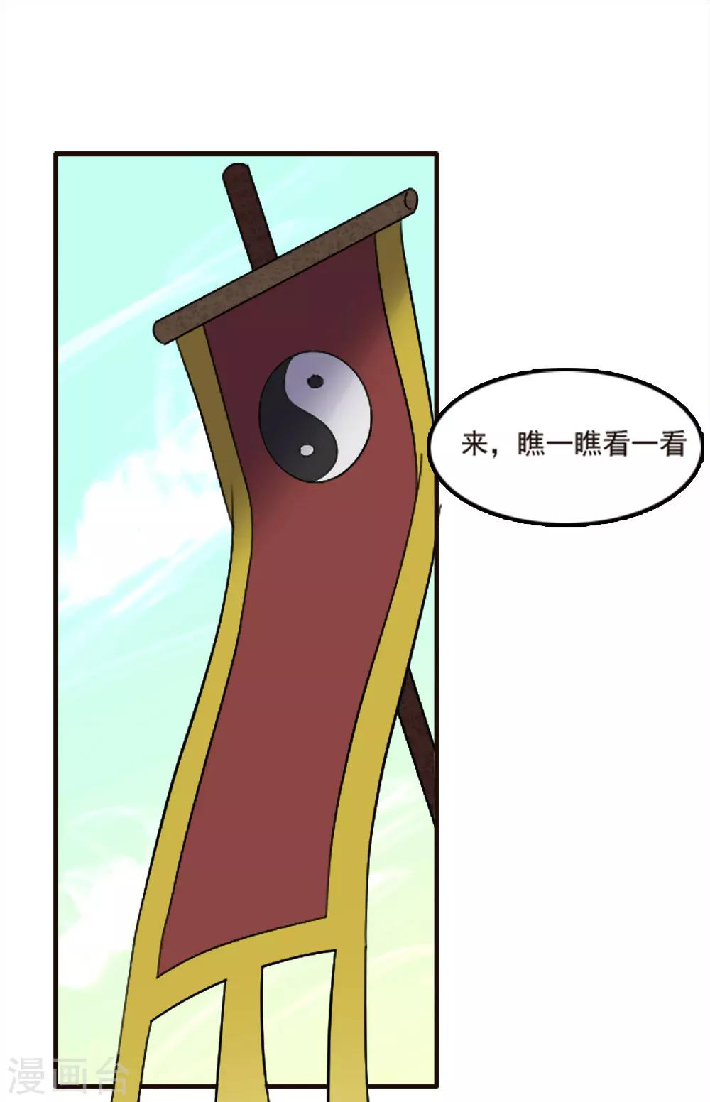 第85话-第85话