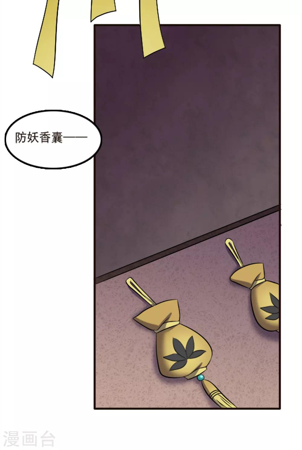 第85话-第85话