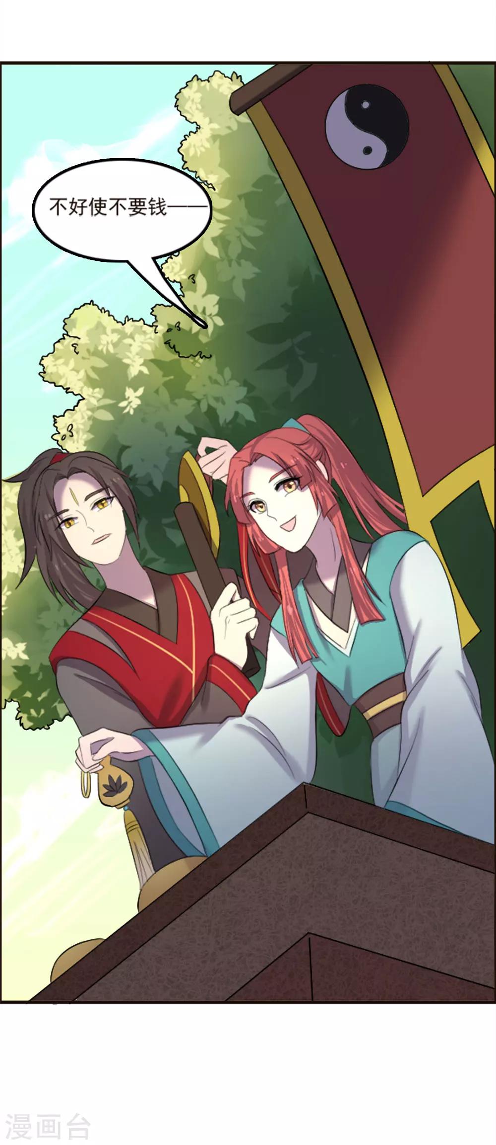第85话-第85话