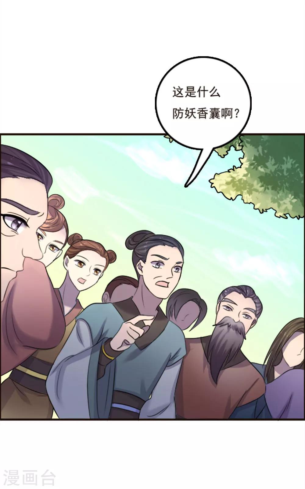 第85话-第85话
