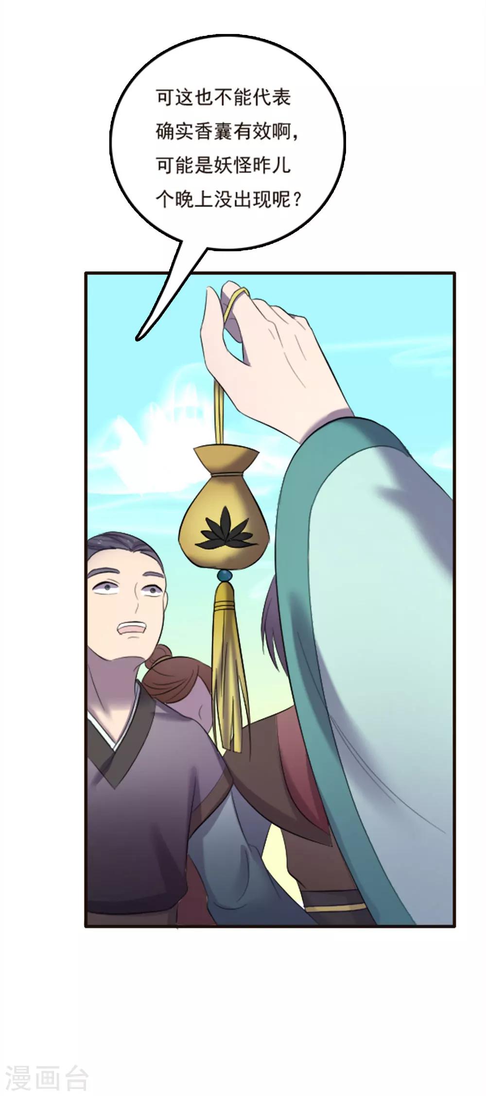 第85话-第85话