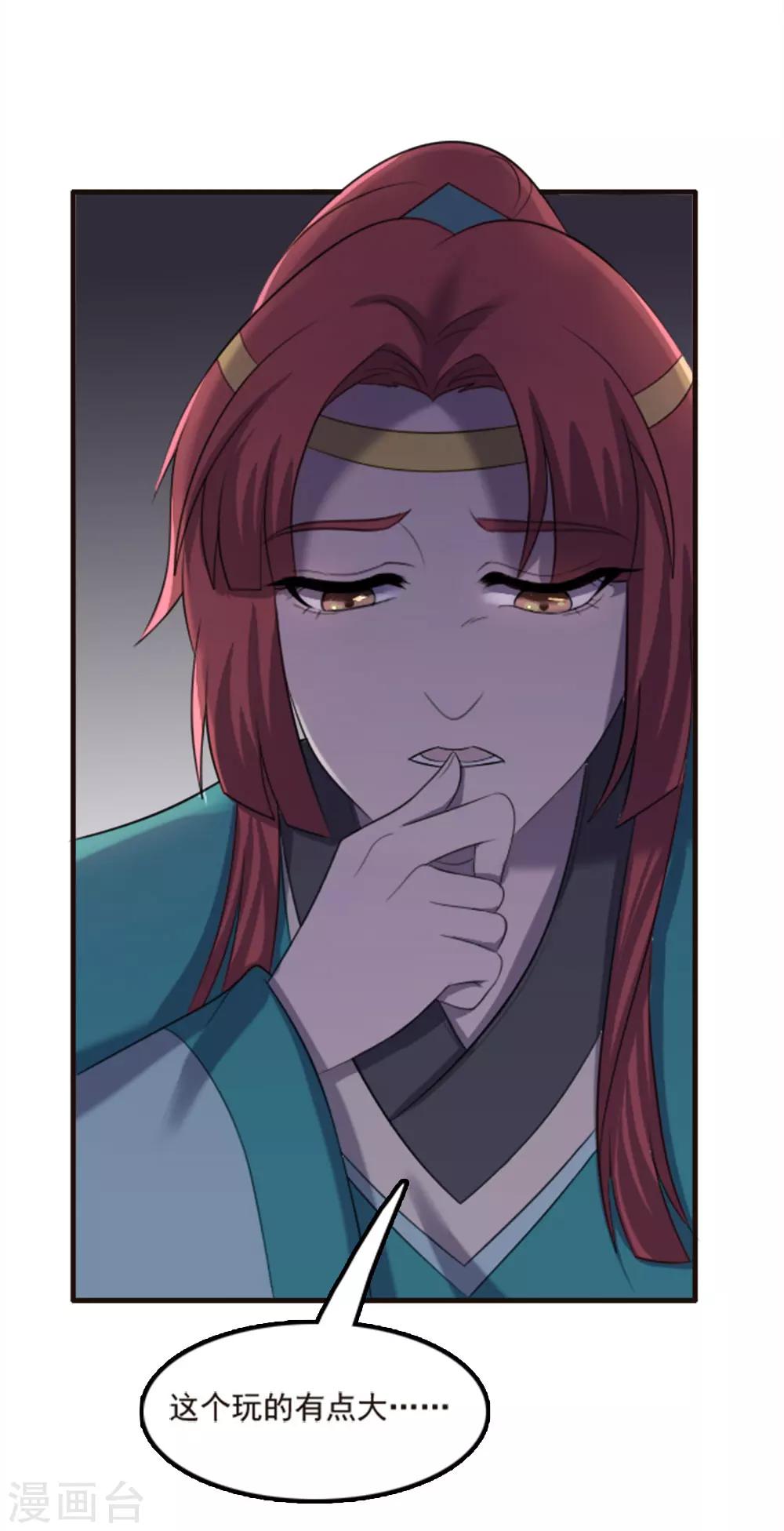第85话-第85话