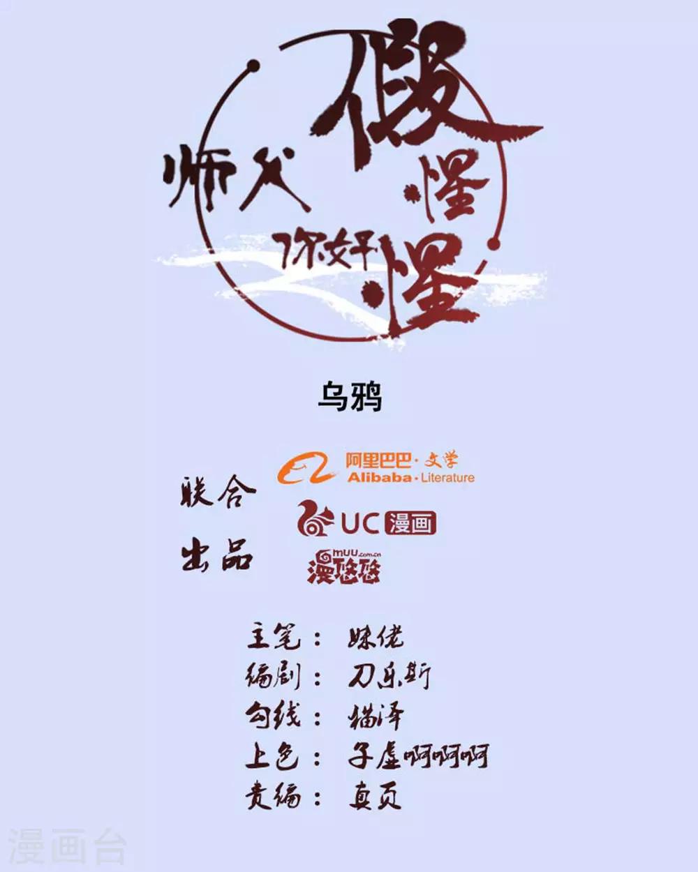 第87话-第87话