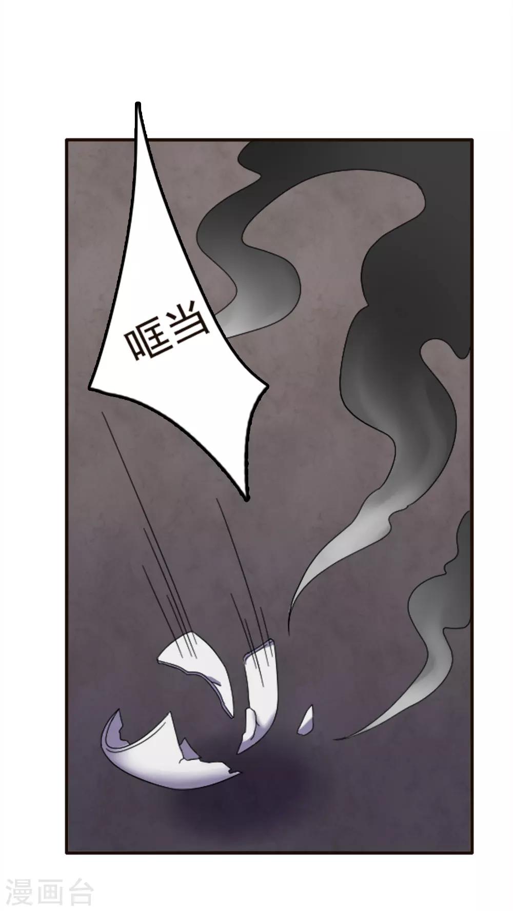 第87话-第87话