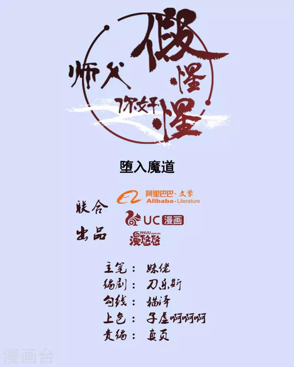 第89话-第89话