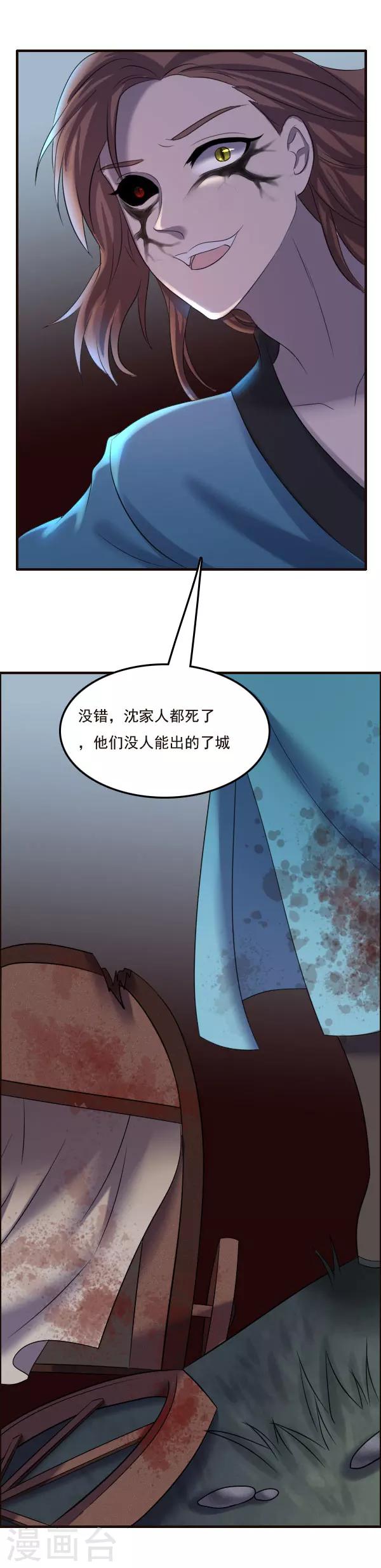 第89话-第89话