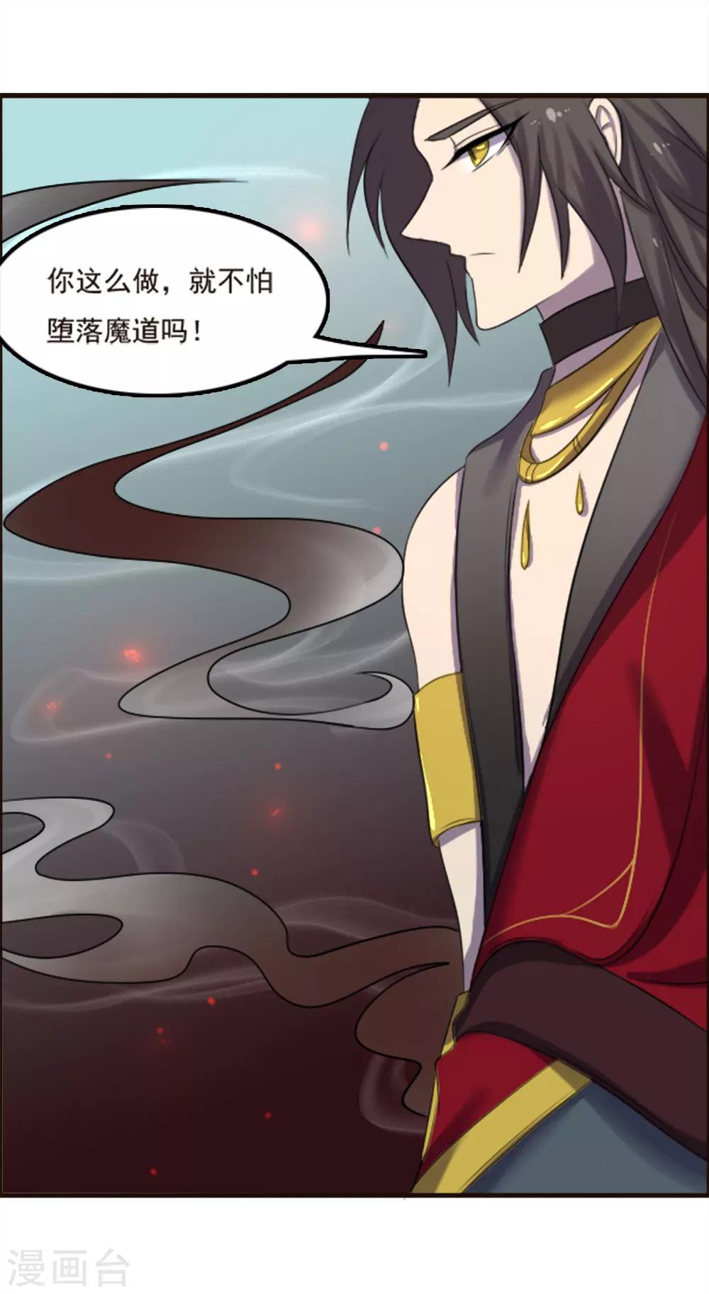 第89话-第89话