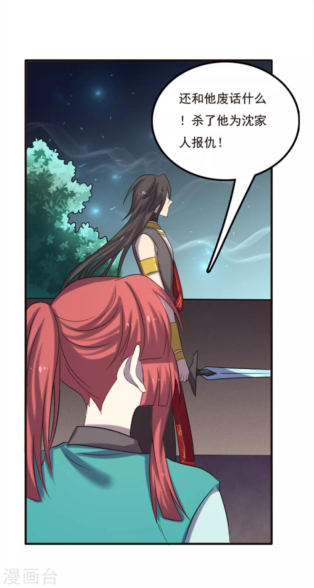 第89话-第89话